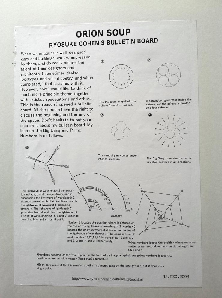 Ryosuke_Cohen_Orion_Soup_026
